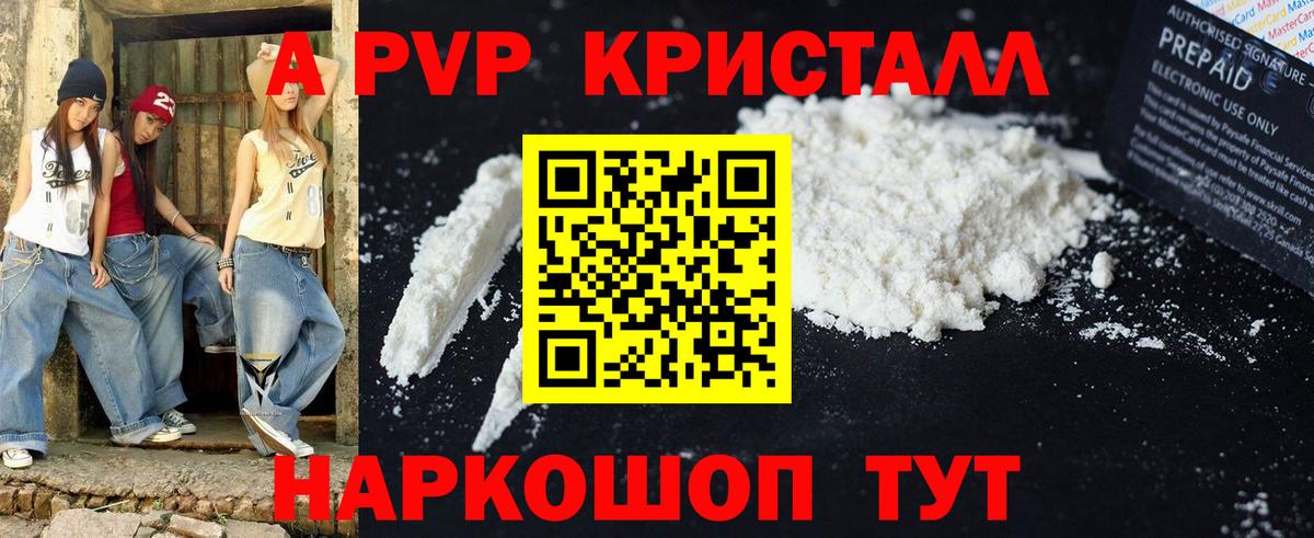 Кудрово  A-PVP СК КРИС  Alfa_PVP СК КРИС  где купить наркотик  Alpha PVP СК  Вход с VPN 