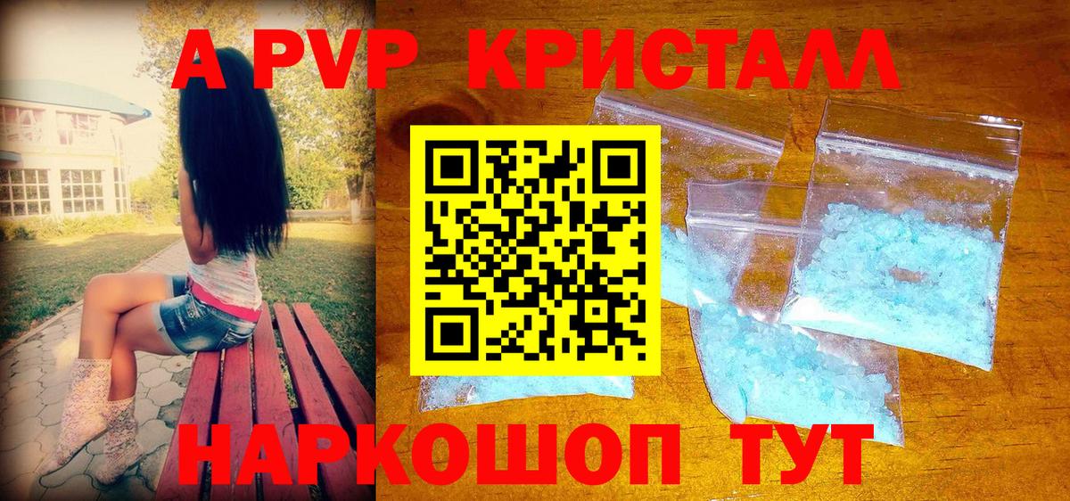 Alfa_PVP Соль Кудрово