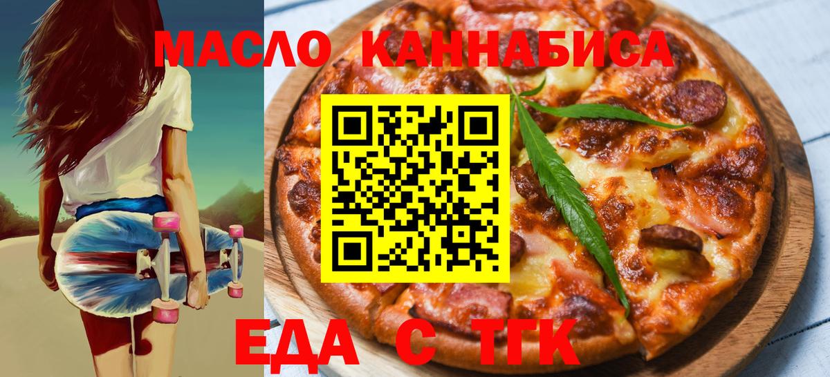 Cannafood марихуана  Вход с VPN  Кудрово 