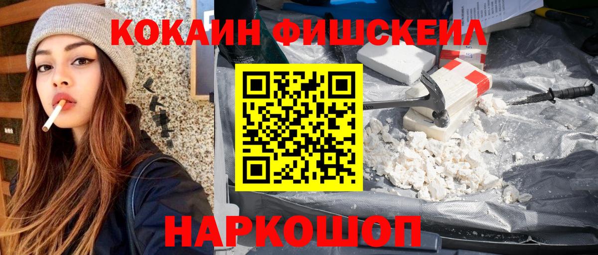 Cocaine  Кокаин Колумбийский  Вход с VPN  Кудрово 