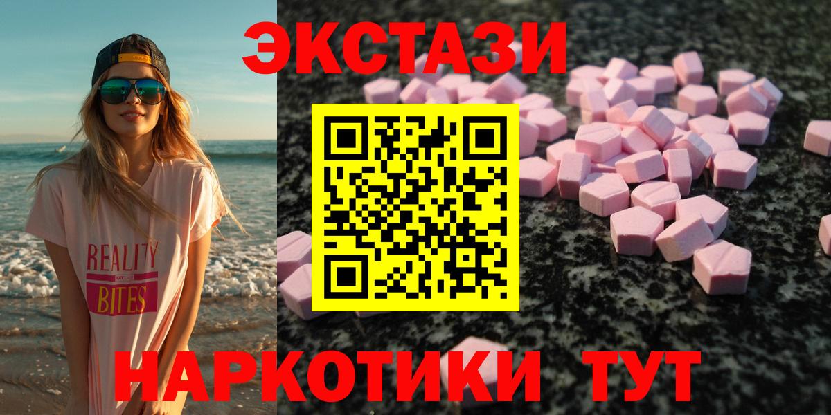 Экстази VHQ  Вход с VPN  Кудрово  Экстази mix 