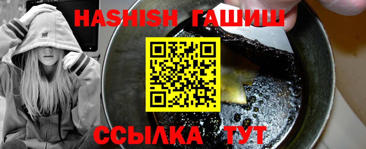 ГАШИШ  Вход с VPN  Кудрово  ГАШИШ Premium 