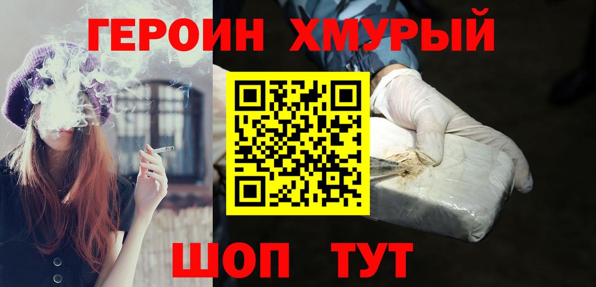 Кудрово  Героин афганец  Вход с VPN 