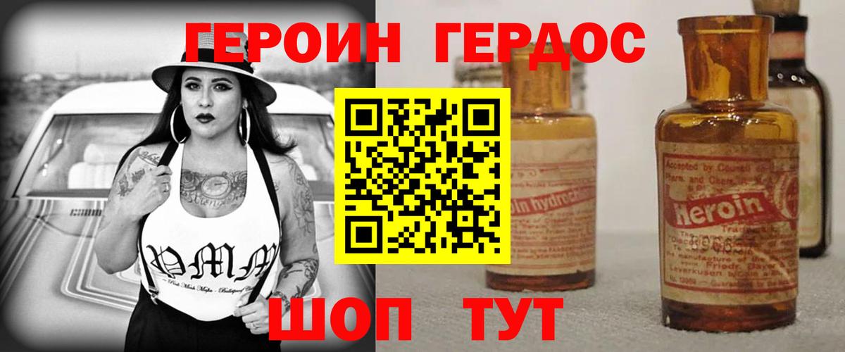 Героин Афган Кудрово