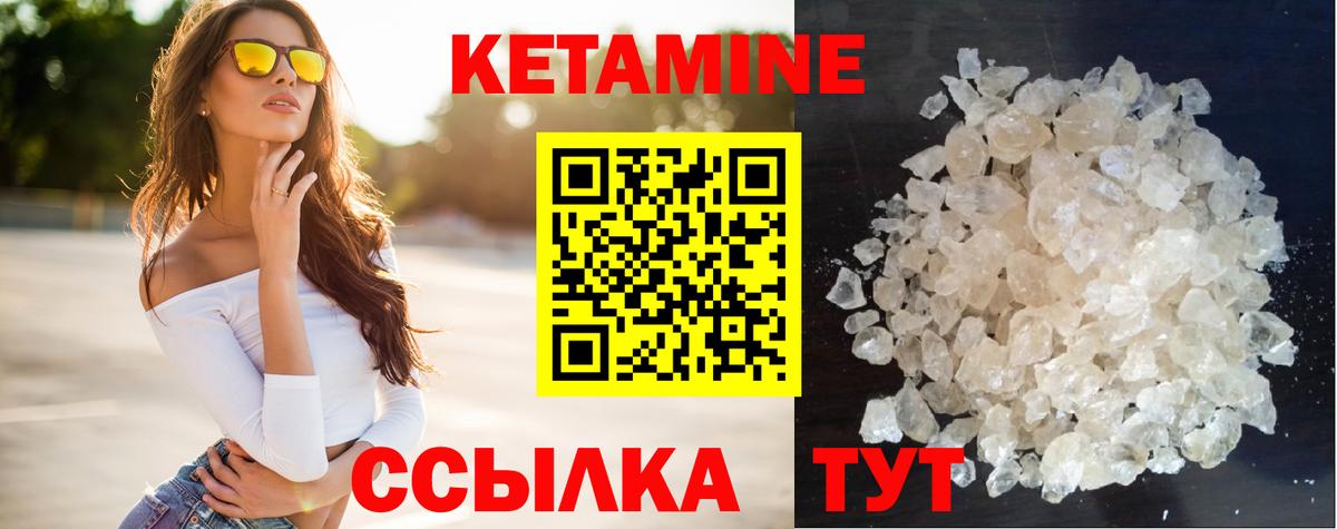 КЕТАМИН ketamine  Вход с VPN  Кудрово  КЕТАМИН ketamine 