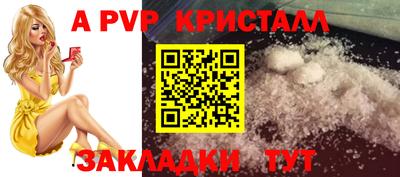 альфа пвп VHQ Будённовск