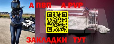 альфа пвп VHQ Будённовск