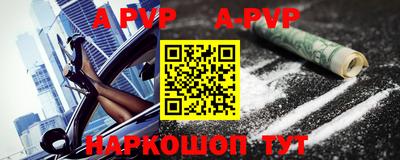 альфа пвп VHQ Будённовск