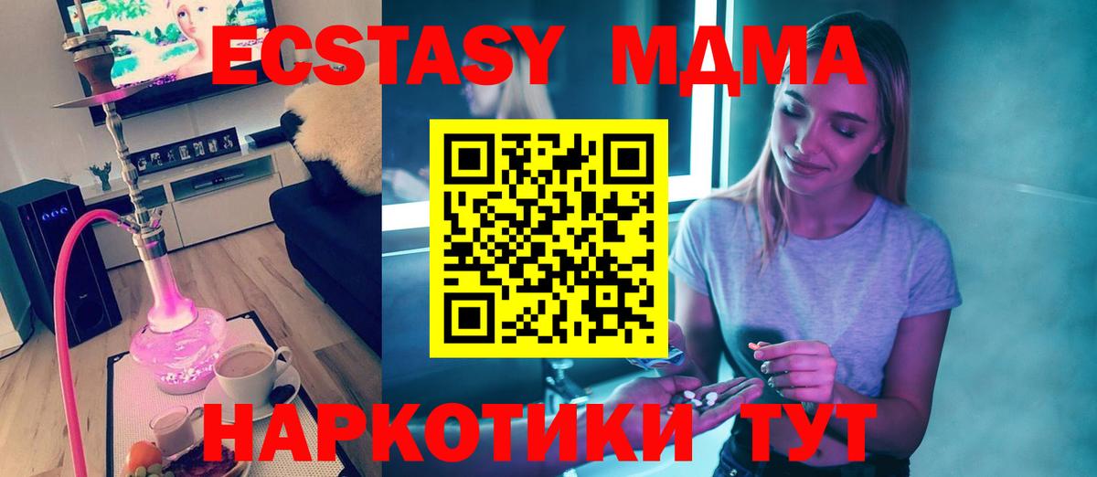 Кудрово  МДМА кристаллы  Вход с VPN  MDMA Molly 