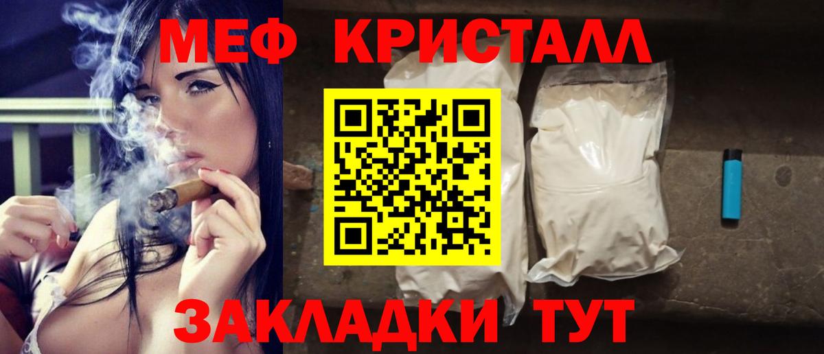 Кудрово  МЕФ  Вход с VPN  Меф VHQ  МЯУ-МЯУ  МЕФ мяу мяу 