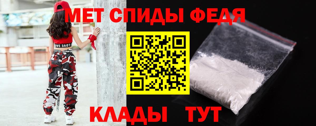 Первитин кристалл  Вход с VPN  Первитин  Кудрово 