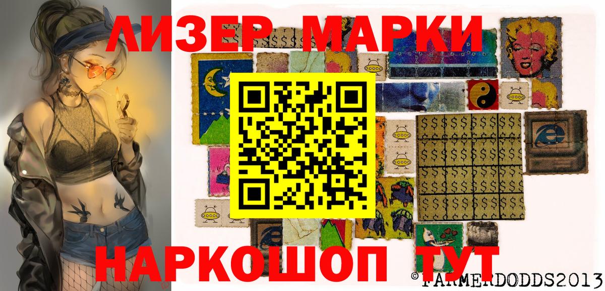 Кудрово  Марки 25I-NBOMe 1,8мг  Вход с VPN 
