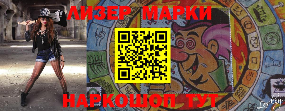 Марки 25I-NBOMe 1,5мг Кудрово