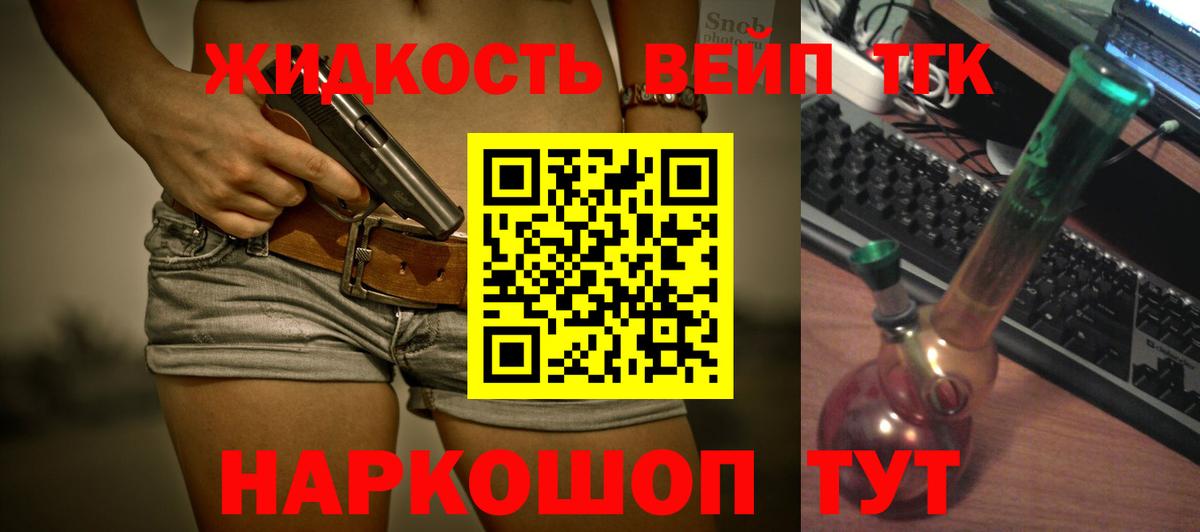Кудрово  Дистиллят ТГК вейп с тгк  Вход с VPN 