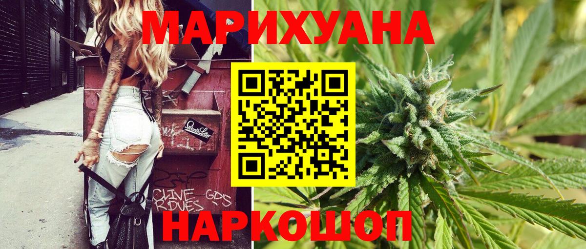 МАРИХУАНА AK-47 Кудрово
